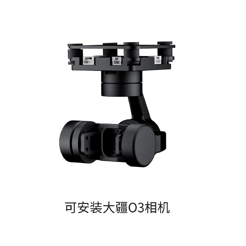 穿越機(jī)三軸云臺(tái)組件航模大疆O3高清圖傳穿越機(jī)fpv